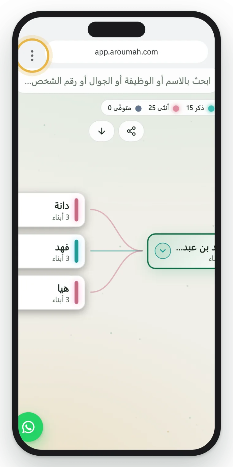 قائمة كروم